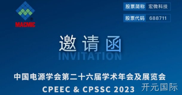 展会邀约
