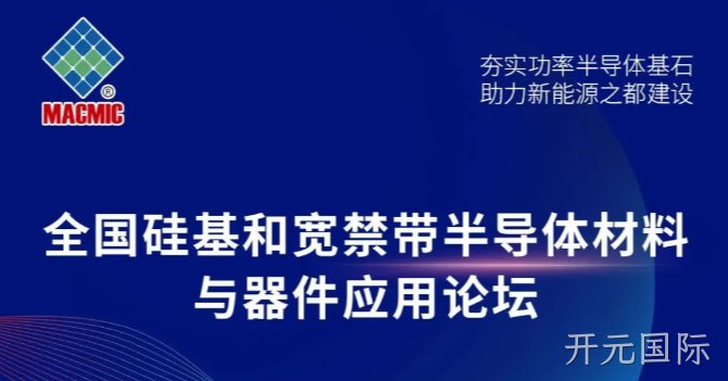 论坛邀约