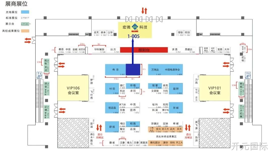 展位示意图