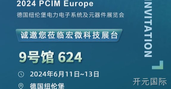 展会邀约
